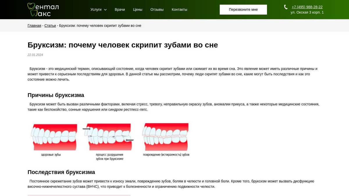 Если ребенок скрипит зубами во сне причины